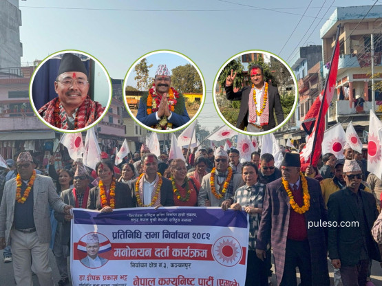 कञ्चनपुरका तीनै क्षेत्रमा उम्मेदवारी दर्तापछि एमाले चुनावी तयारीमा होमियो